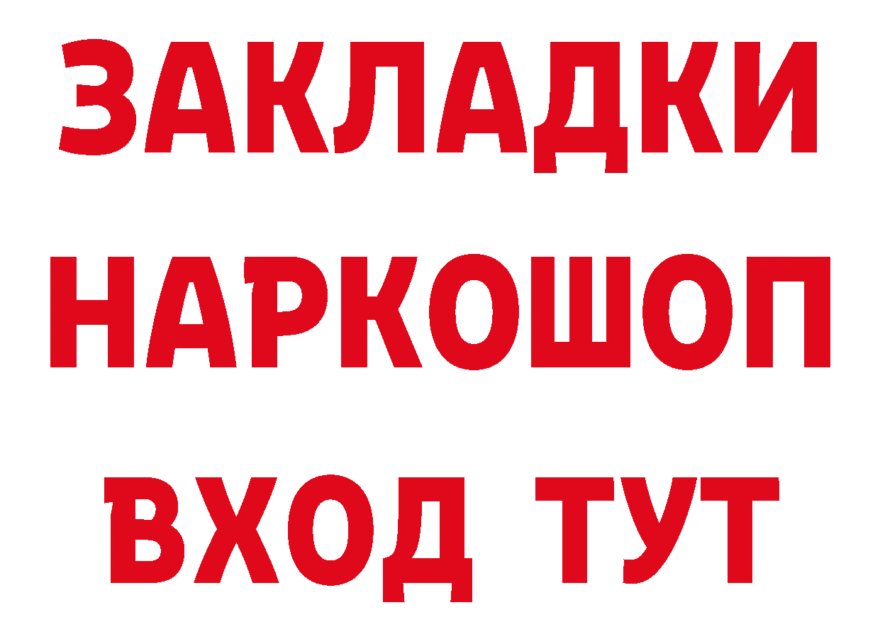 ГАШ 40% ТГК ссылки мориарти блэк спрут Новомичуринск